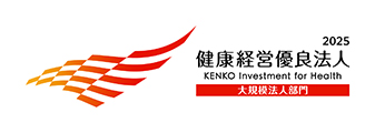 健康経営優良法人認定制度